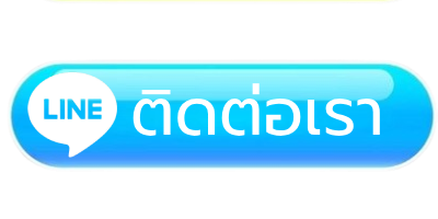 หรรษา888